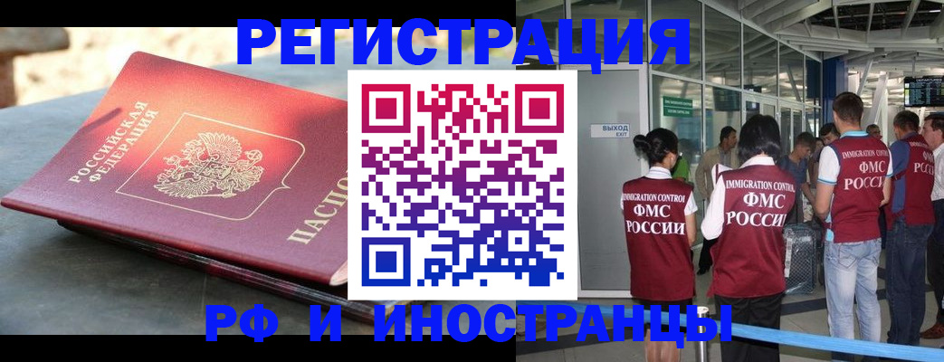 временная регистрация 2025 в Качканаре