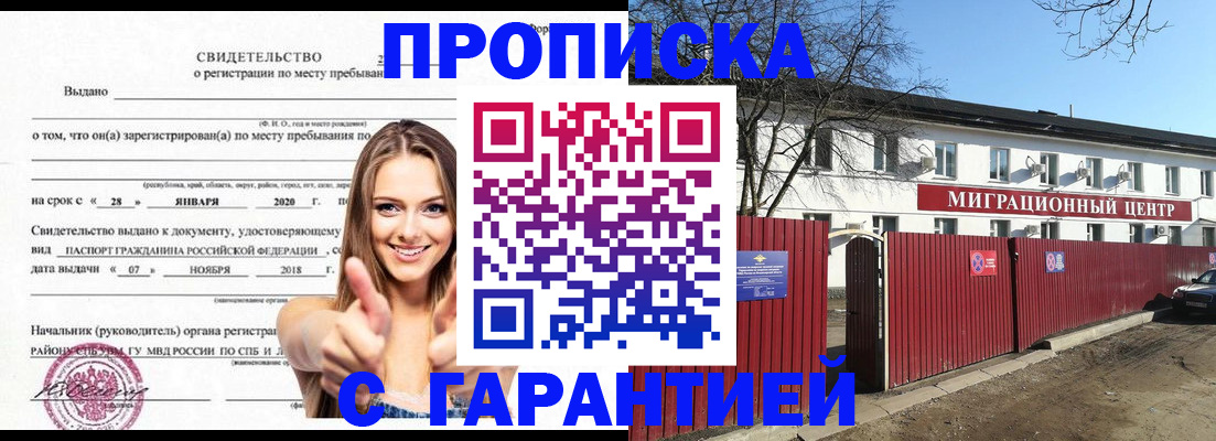 временная регистрация купить в Качканаре