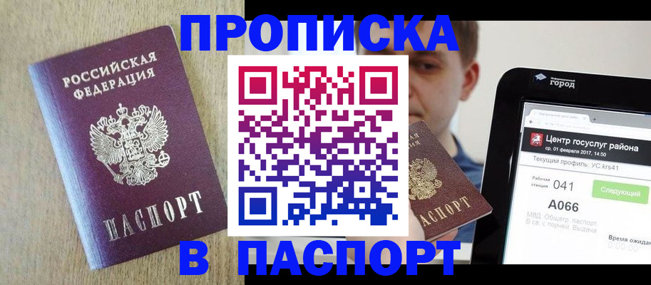 временная регистрация законно в Качканаре