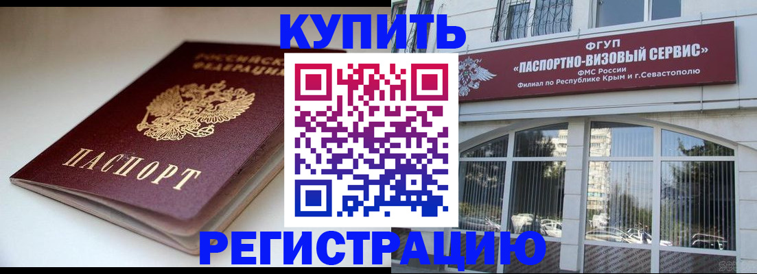 прописка от собственника в Качканаре